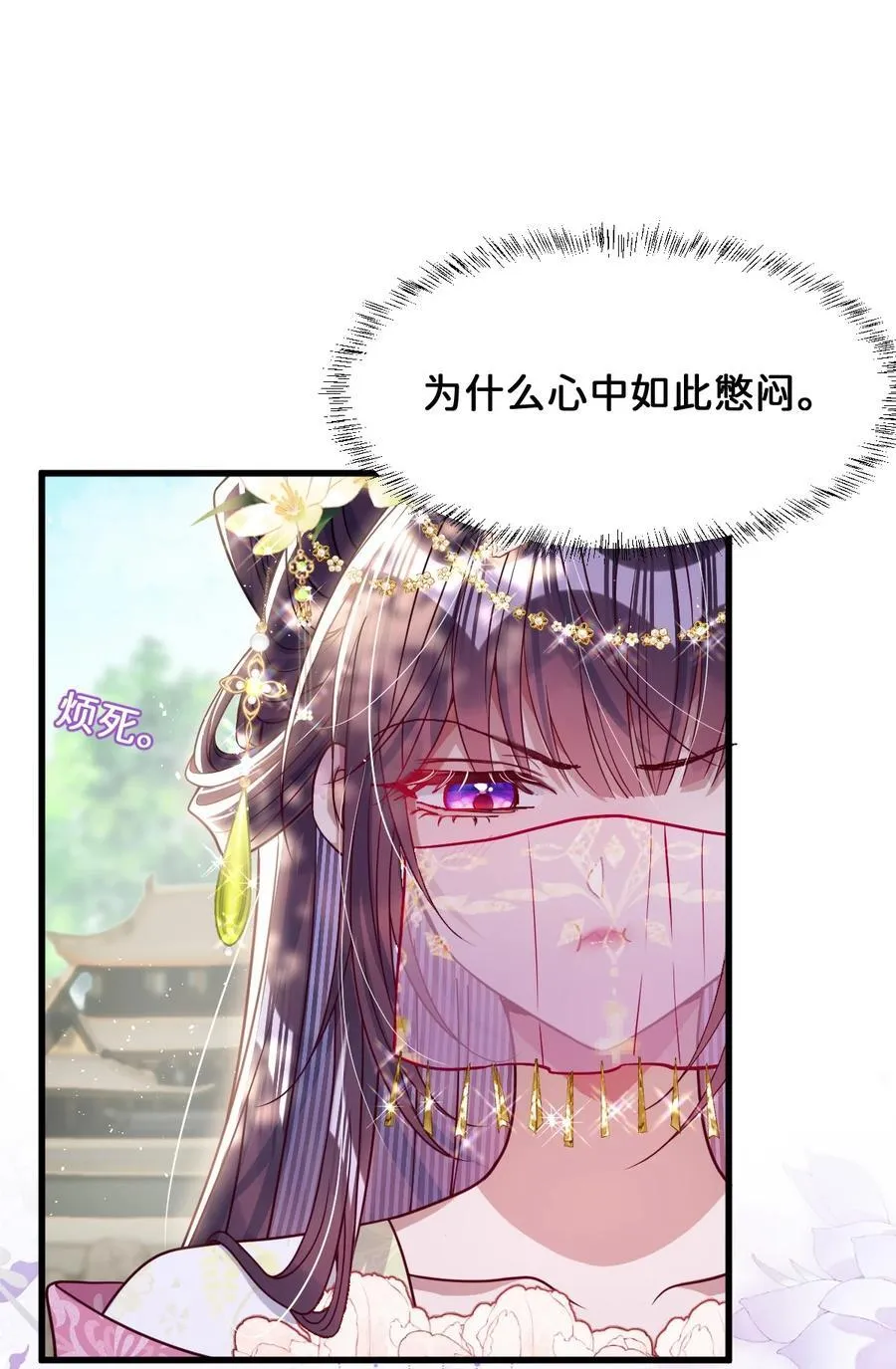 025 有诈 第10页