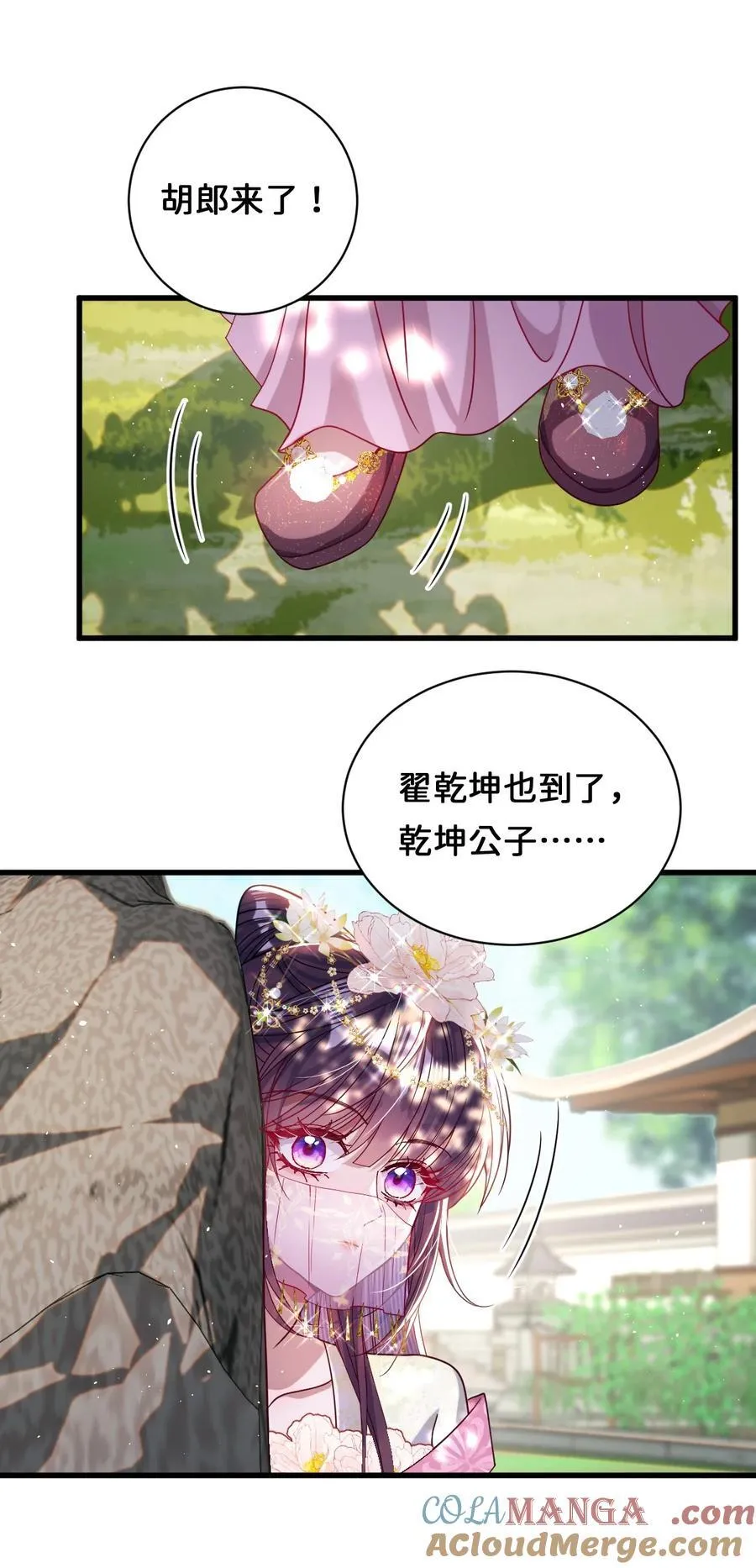 025 有诈 第13页