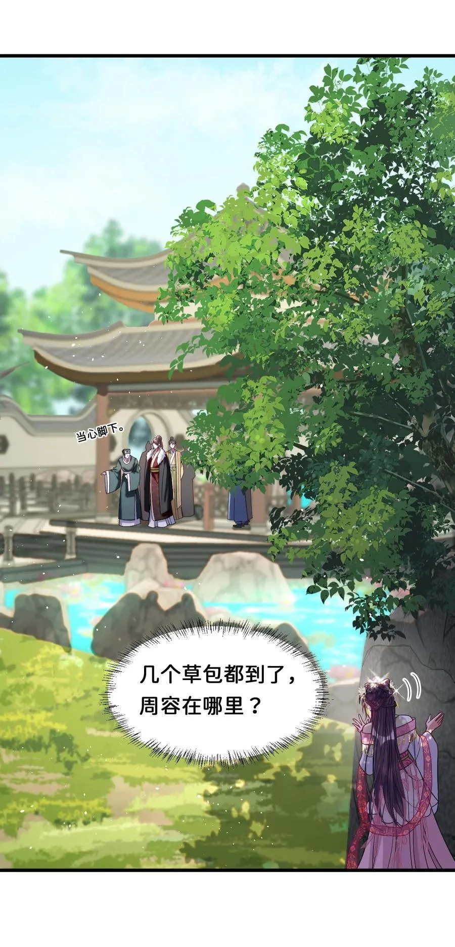 025 有诈 第14页