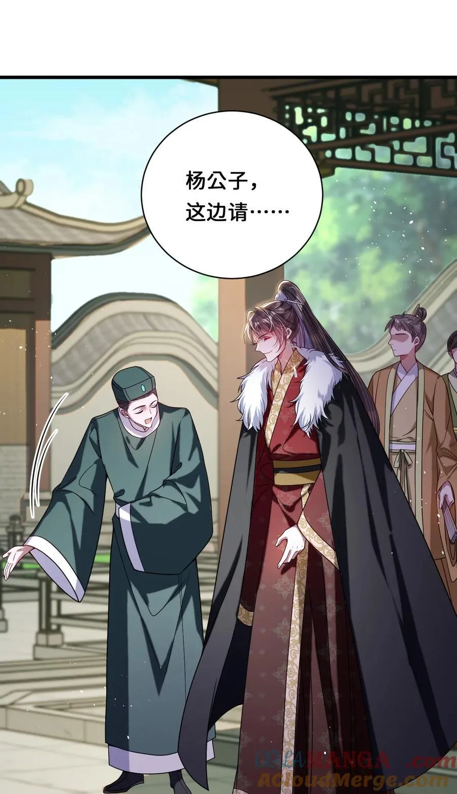025 有诈 第15页