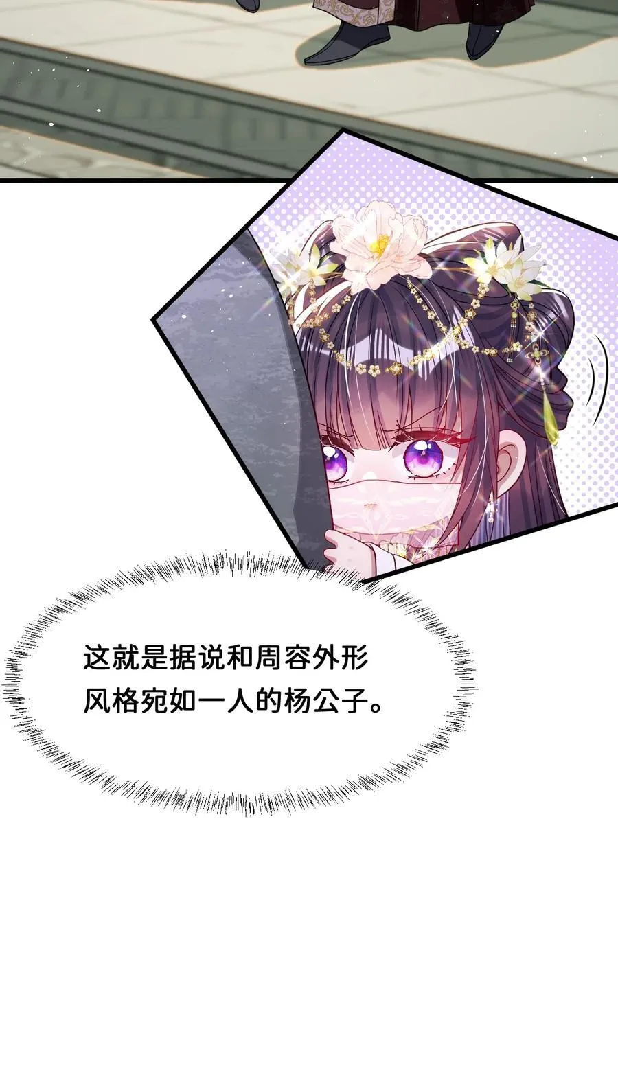 025 有诈 第16页