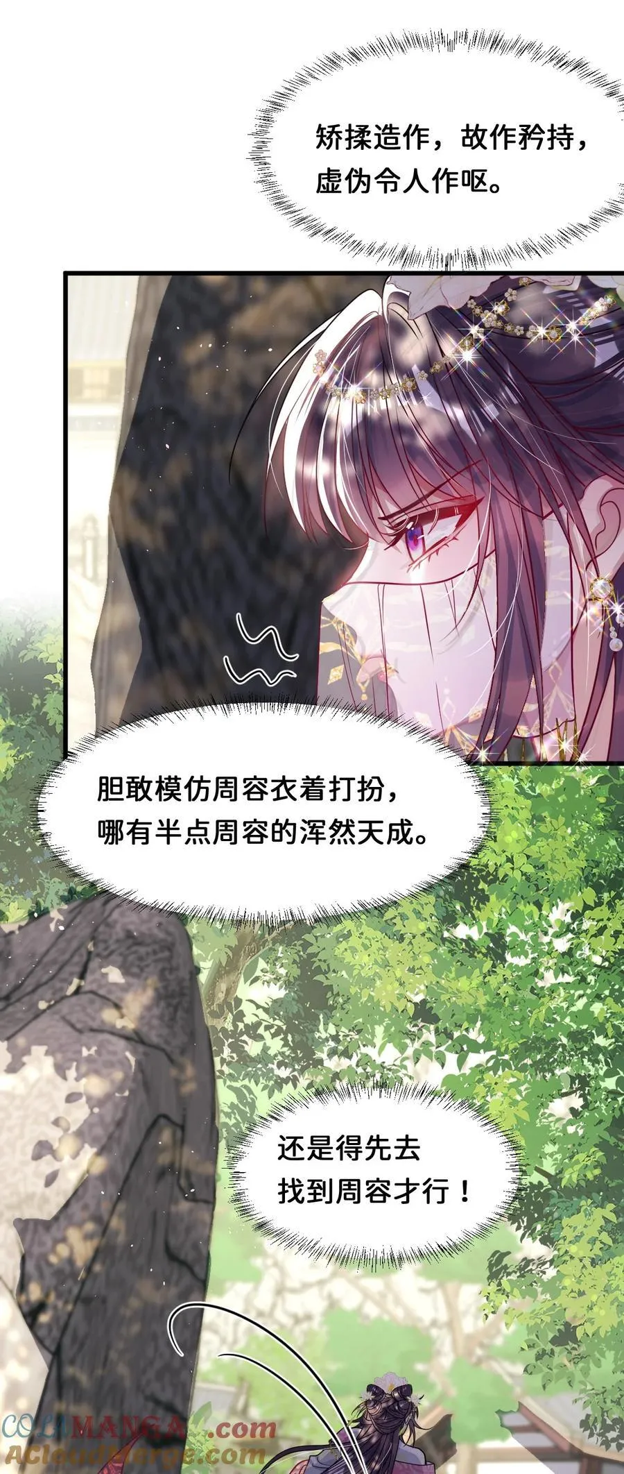 025 有诈 第17页