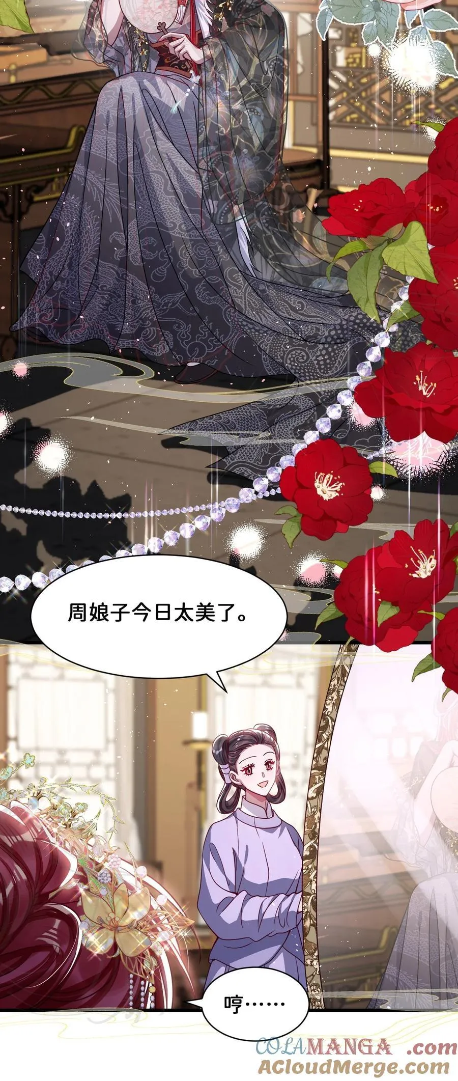 025 有诈 第21页