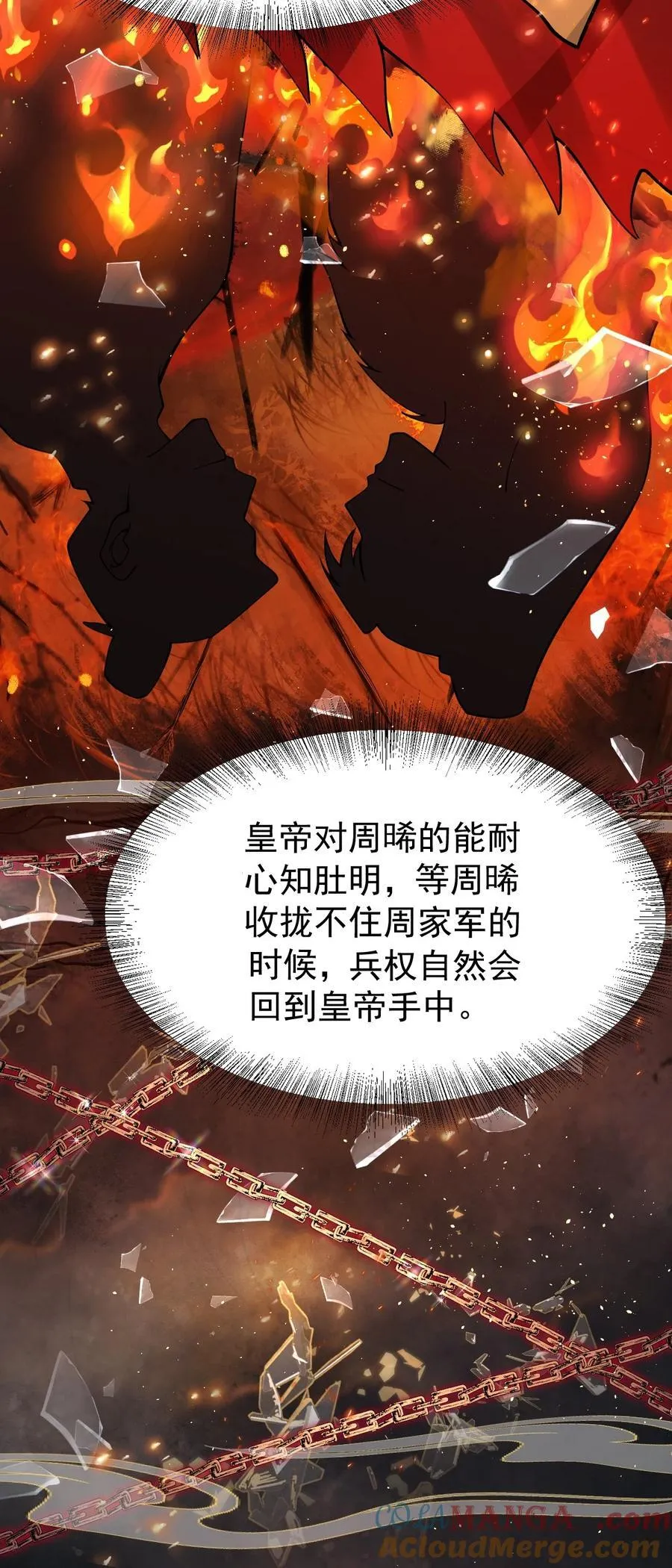 025 有诈 第31页
