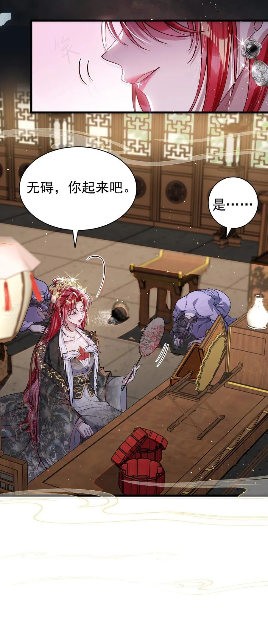 025 有诈 第32页