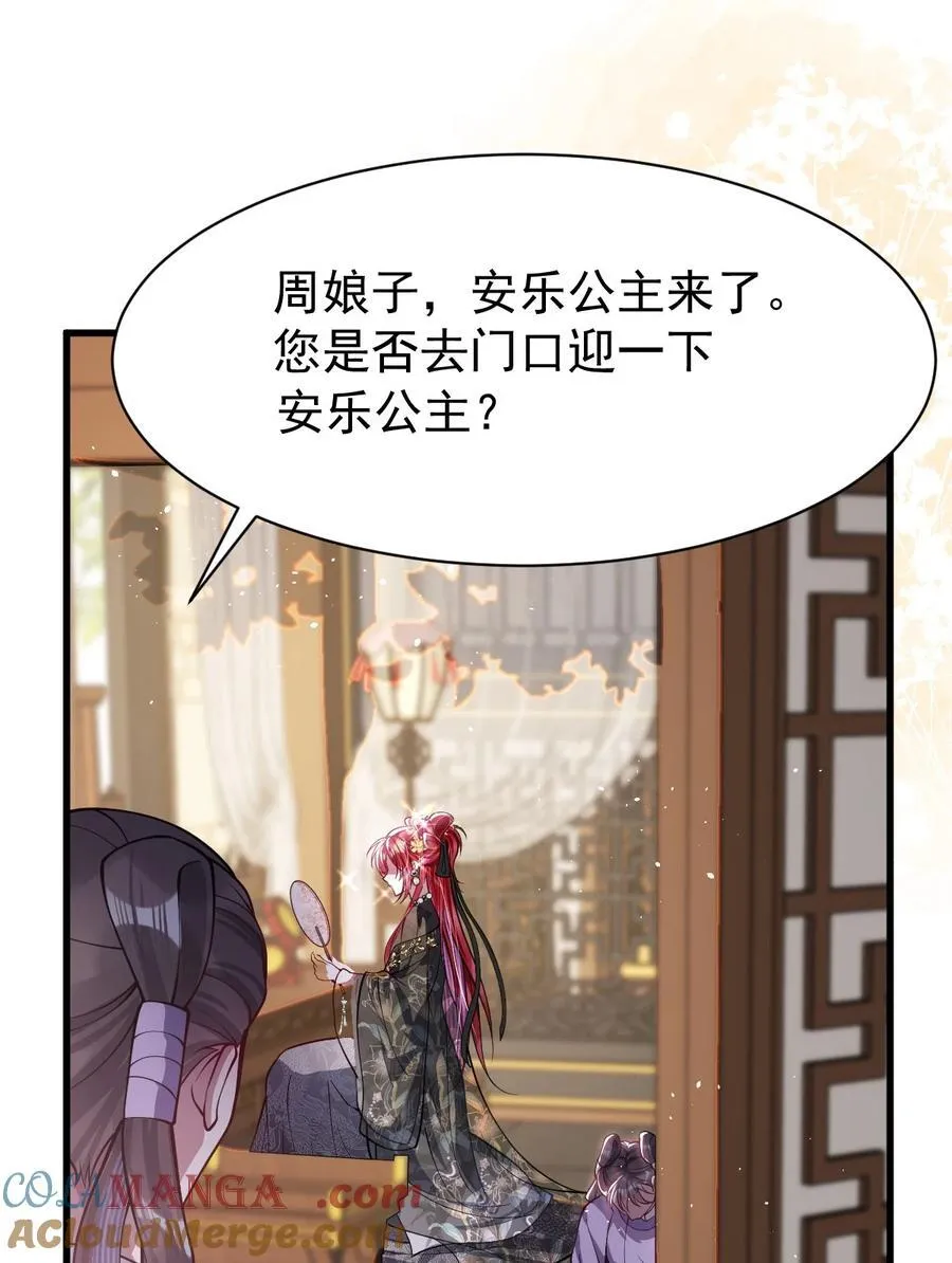 025 有诈 第33页
