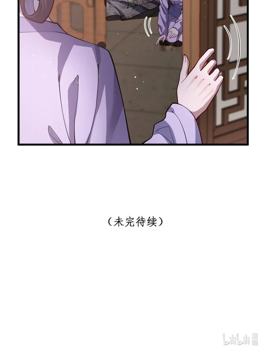 025 有诈 第34页