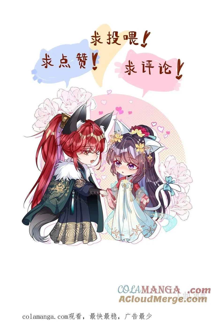 025 有诈 第35页