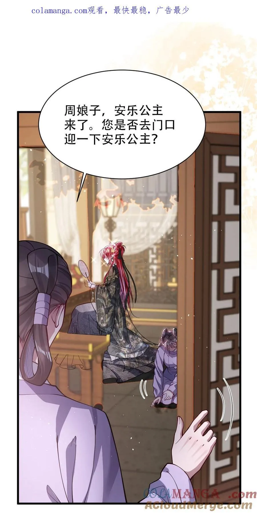 026 只愿君心似我心 第1页