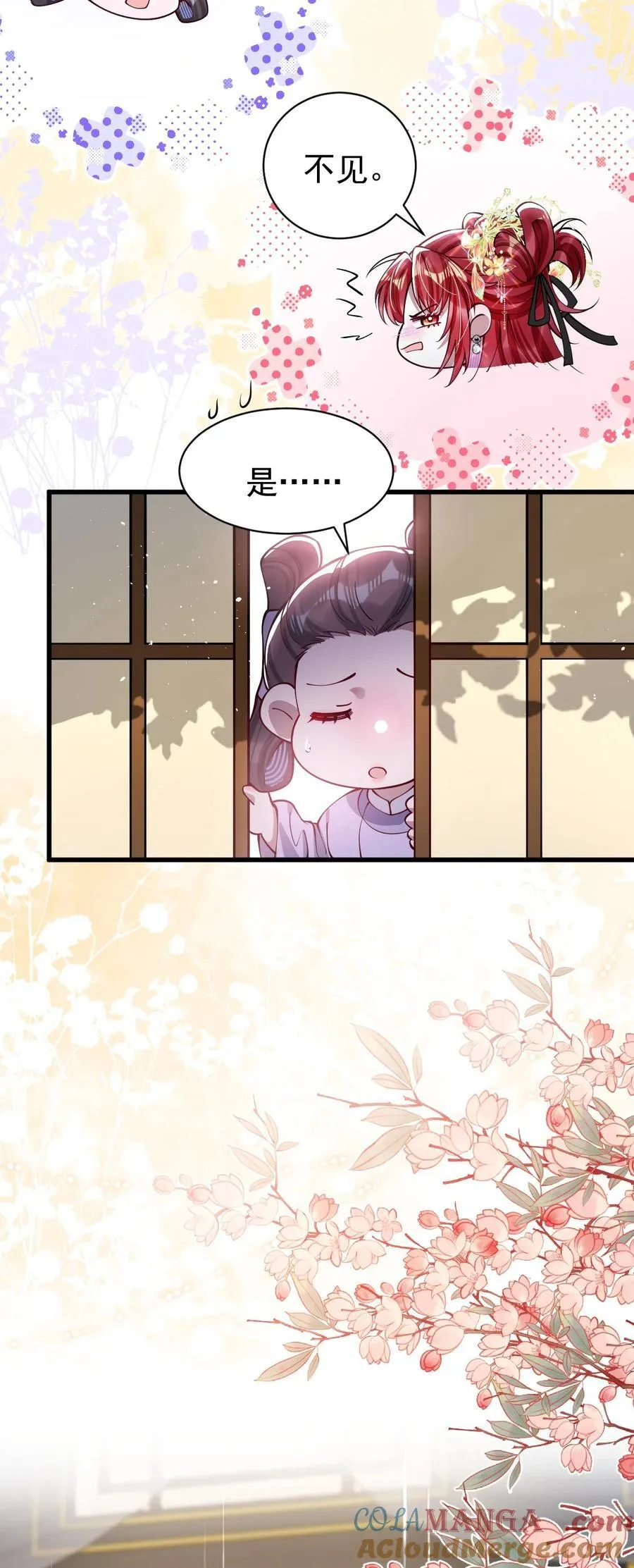 026 只愿君心似我心 第3页