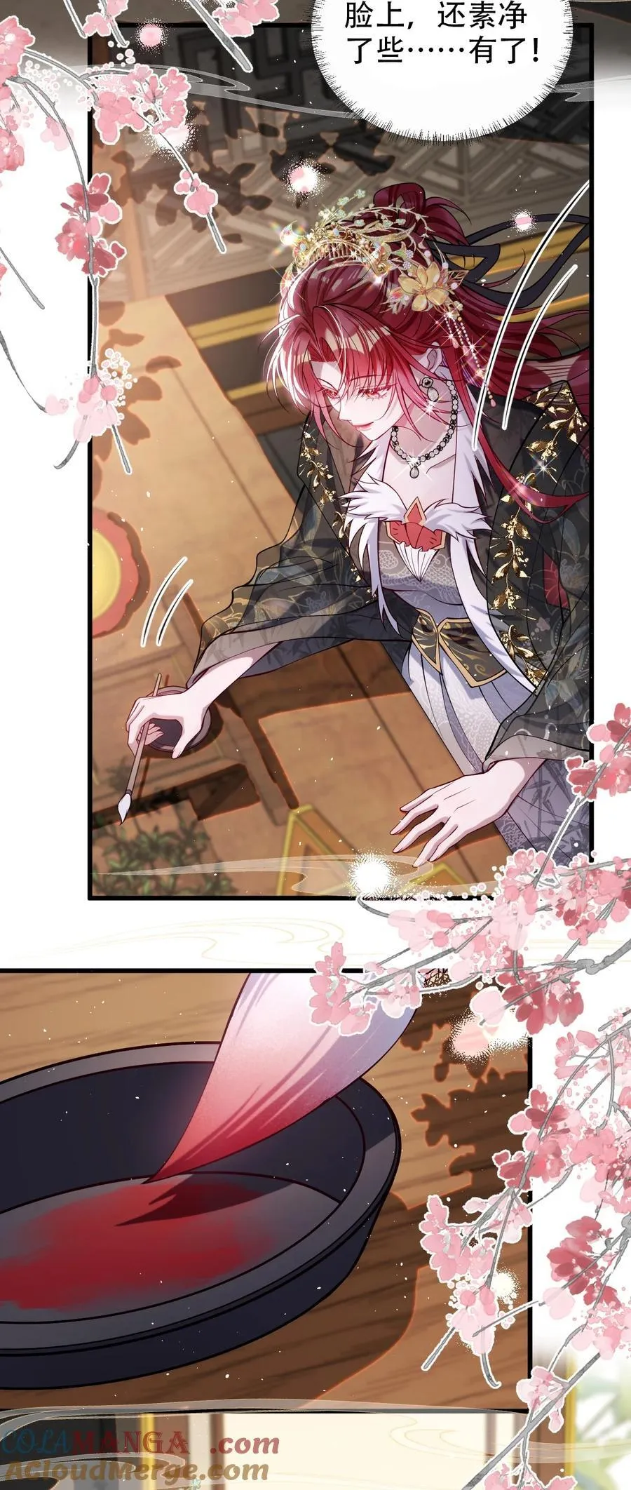 026 只愿君心似我心 第7页