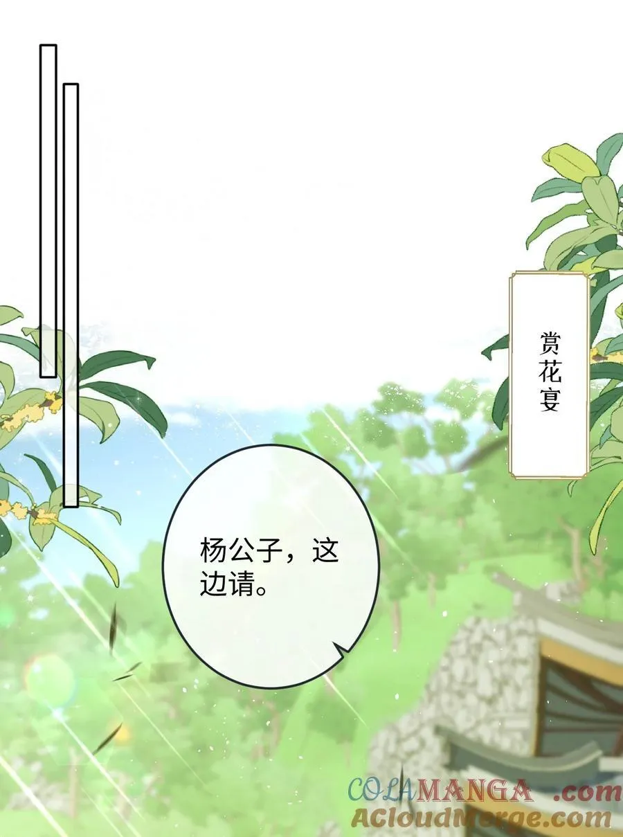 026 只愿君心似我心 第13页