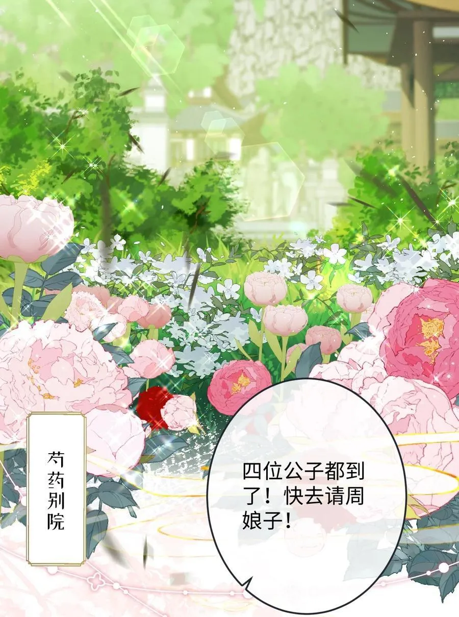 026 只愿君心似我心 第14页
