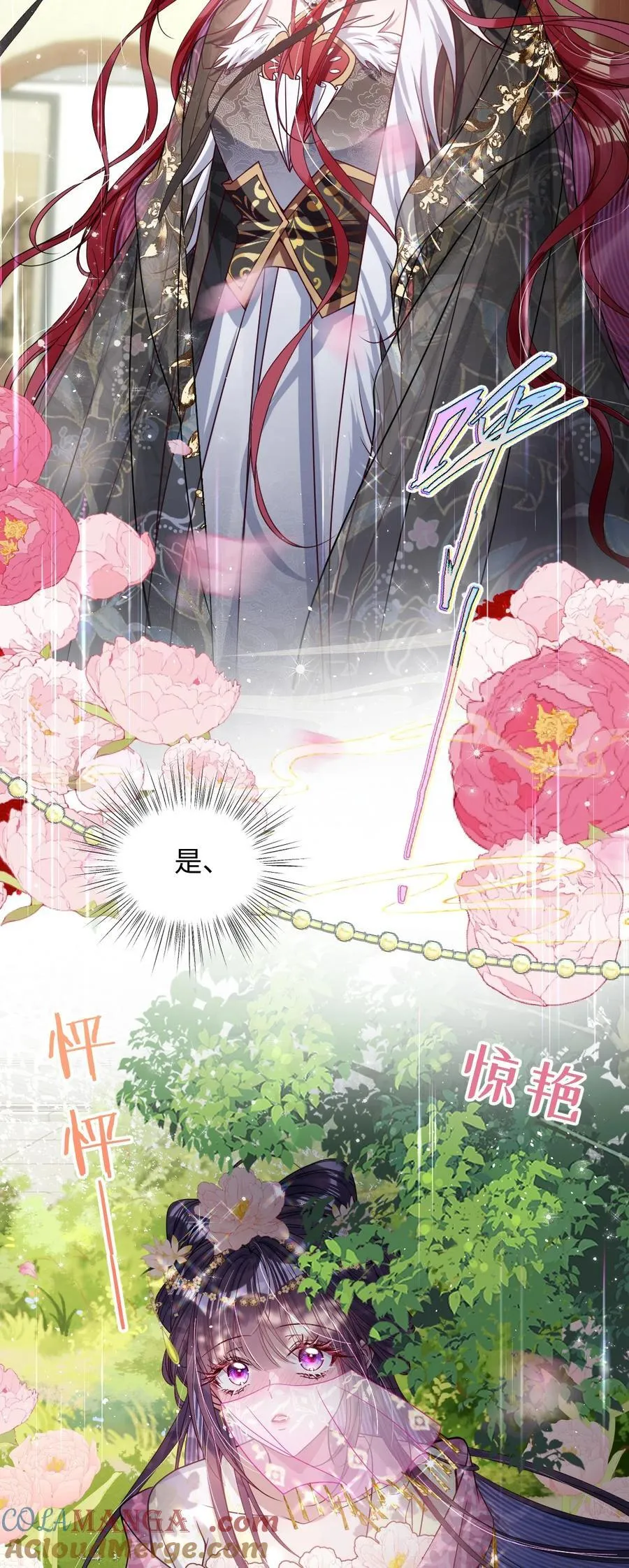 026 只愿君心似我心 第19页