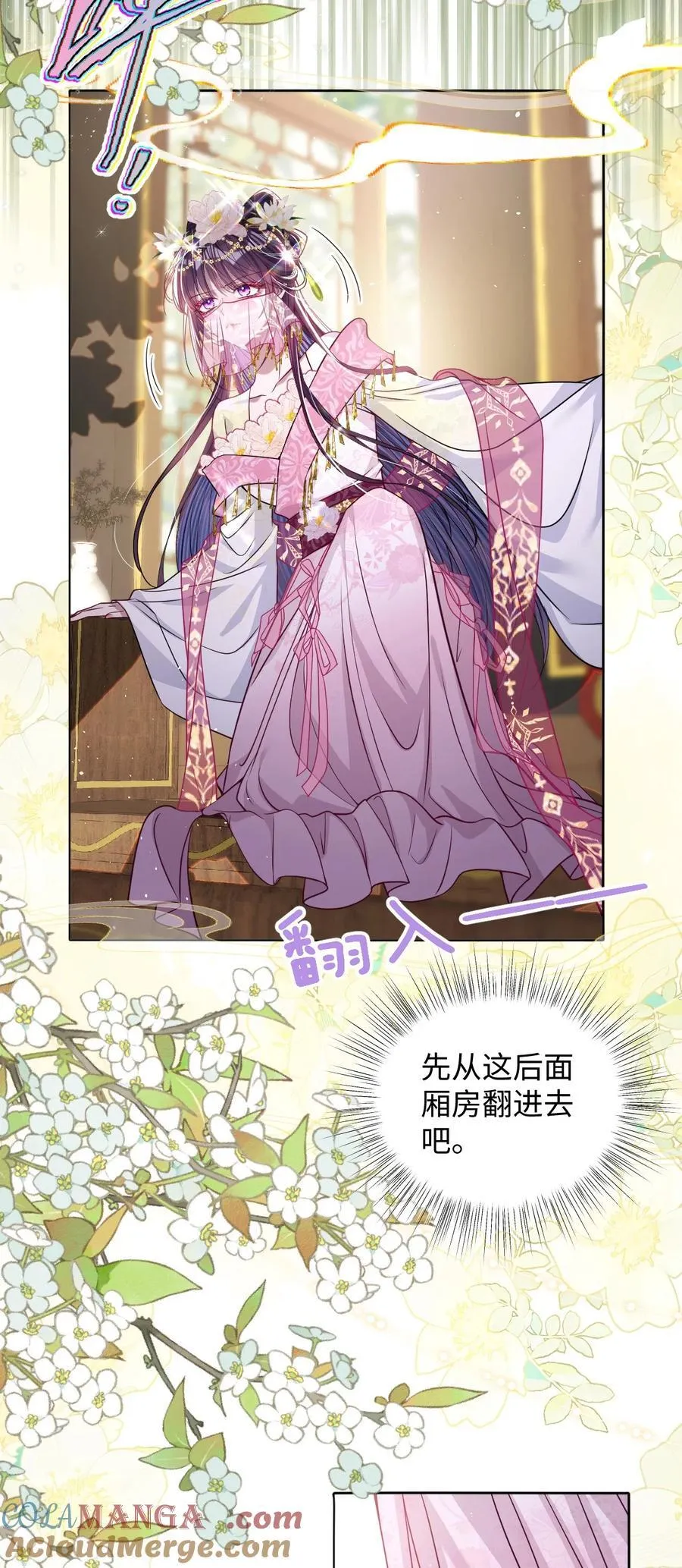 026 只愿君心似我心 第23页