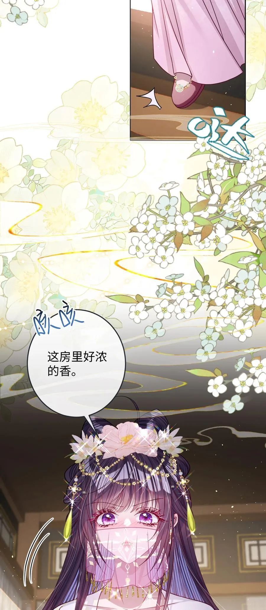 026 只愿君心似我心 第24页