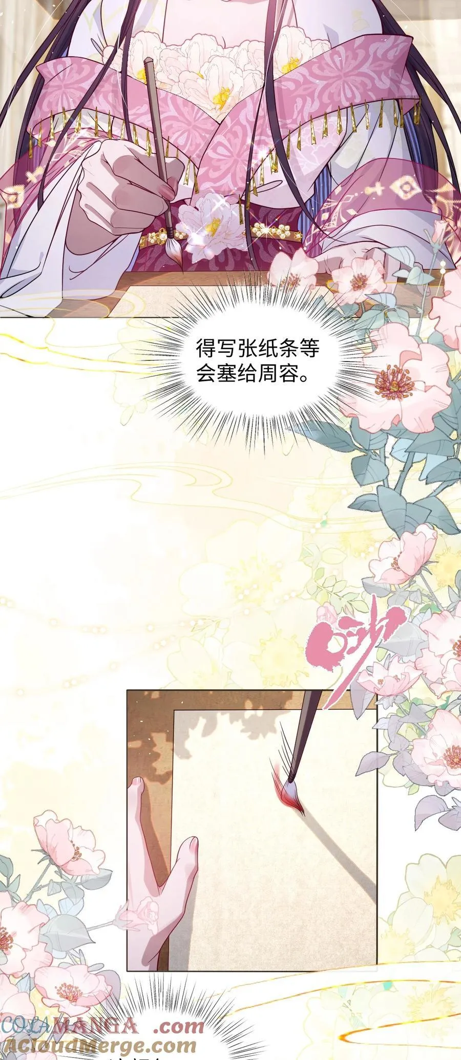 026 只愿君心似我心 第25页