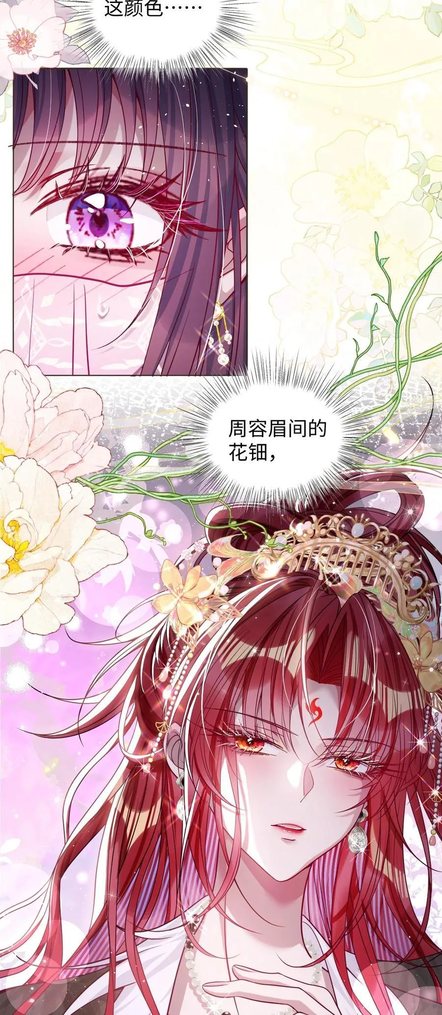 026 只愿君心似我心 第26页