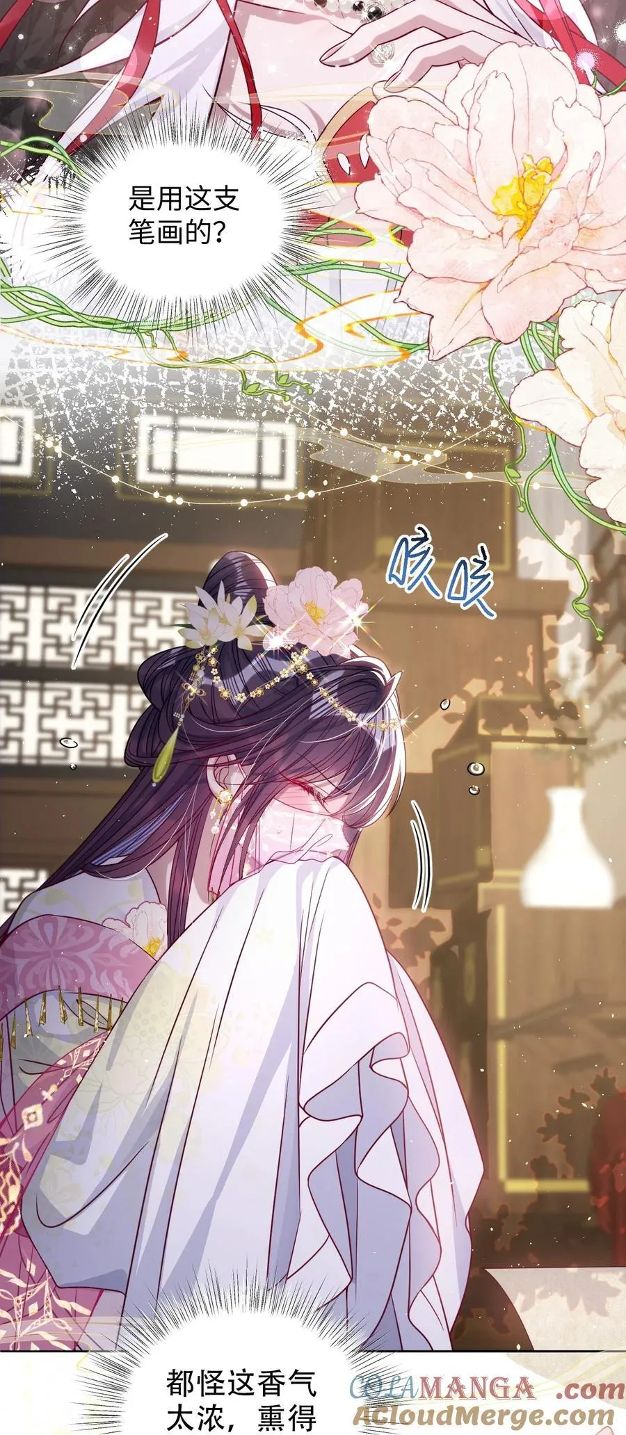 026 只愿君心似我心 第27页