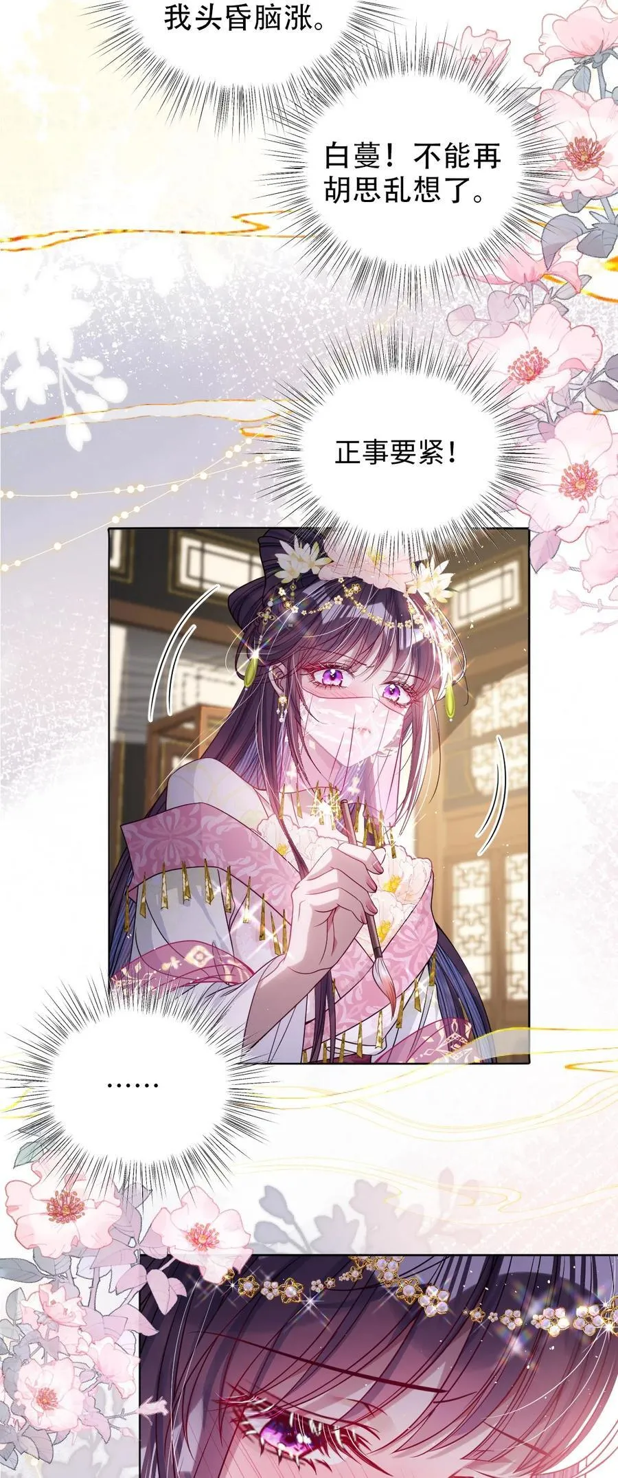 026 只愿君心似我心 第28页