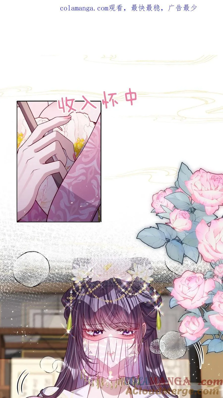 027 因你爱我 第1页