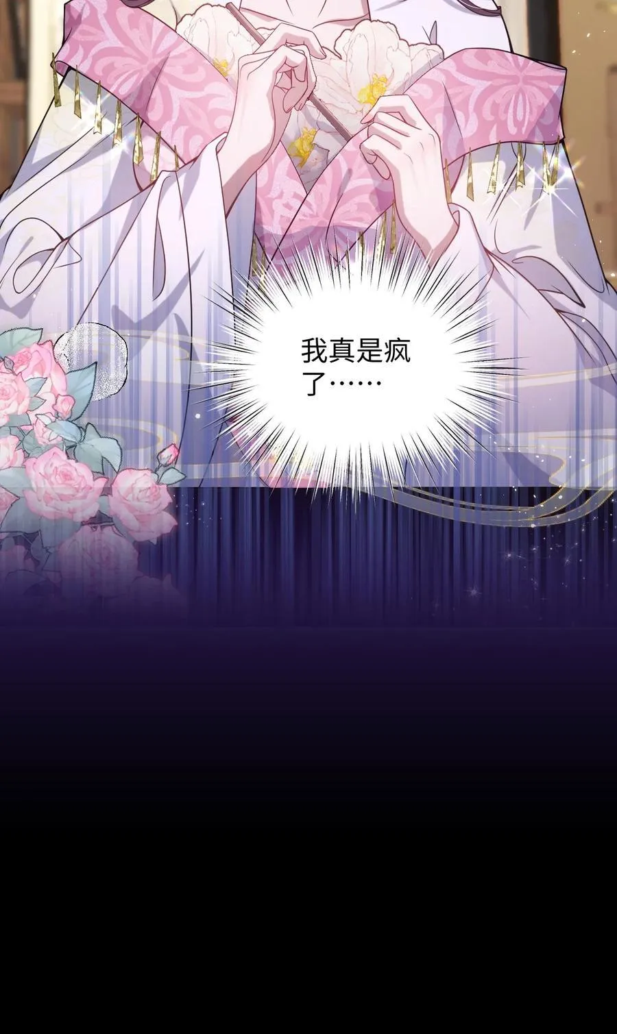 027 因你爱我 第2页