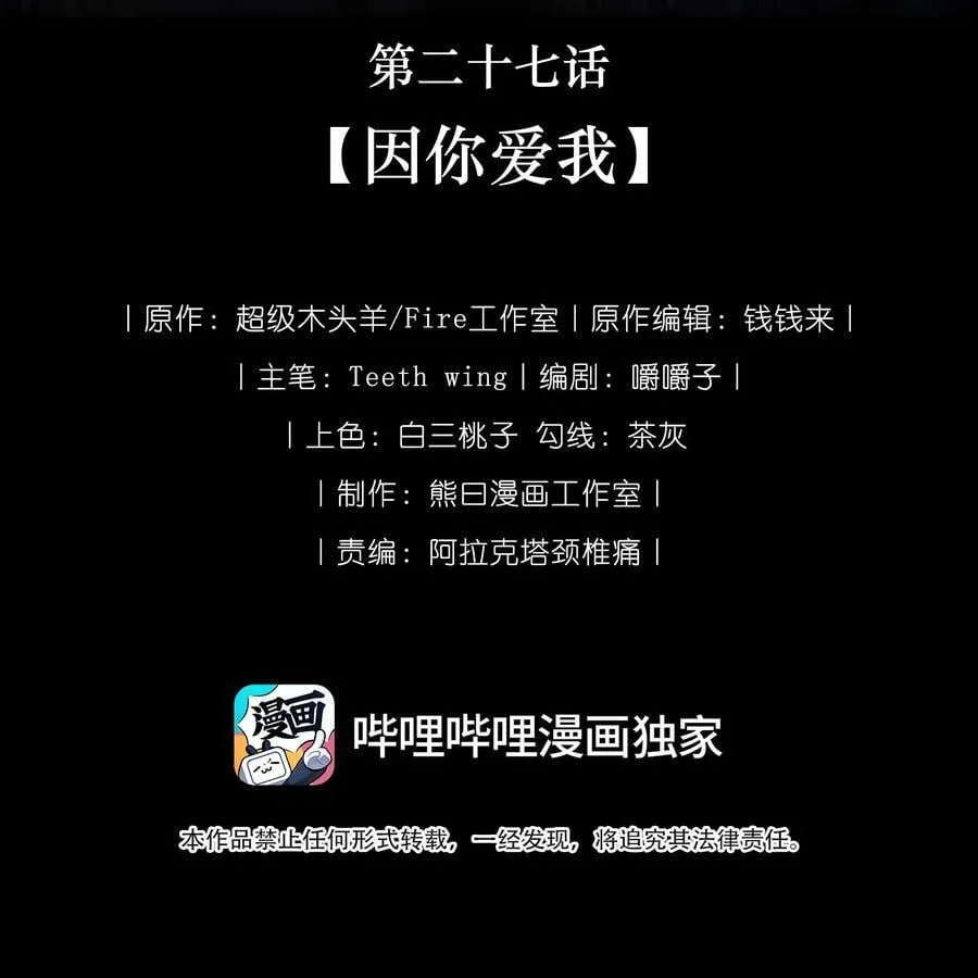 027 因你爱我 第4页