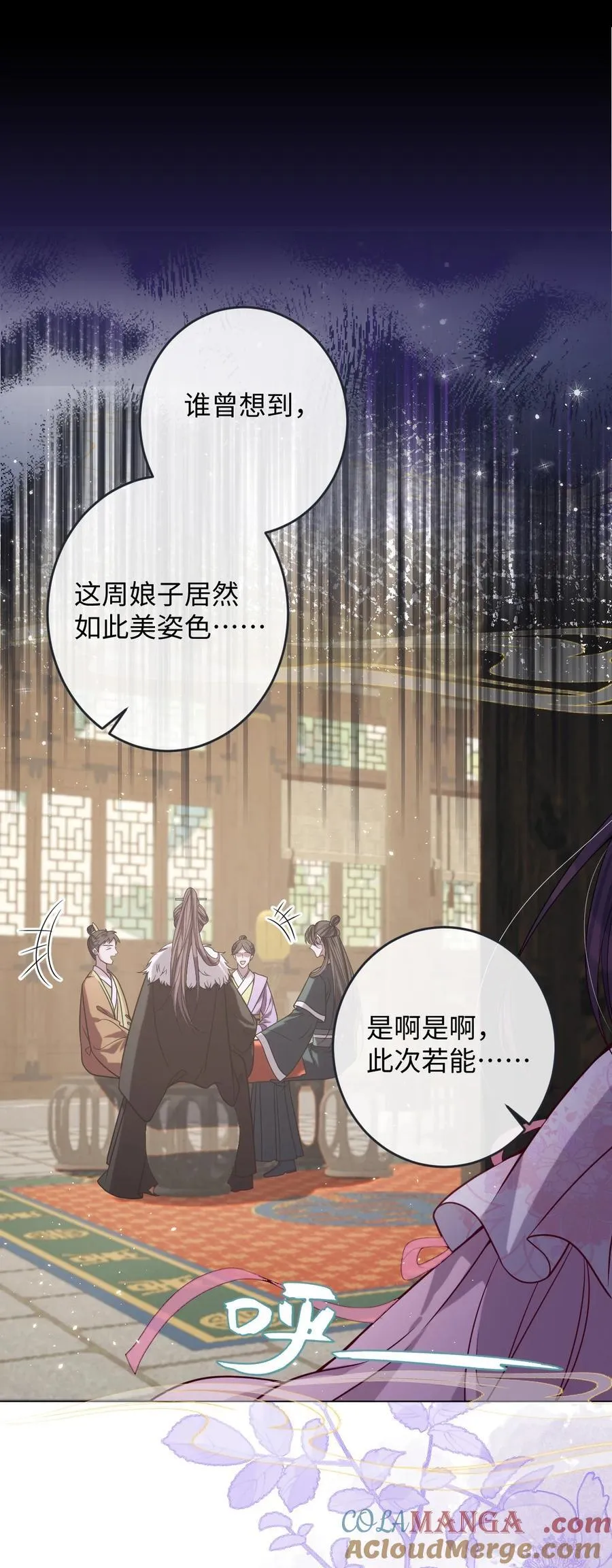 027 因你爱我 第5页