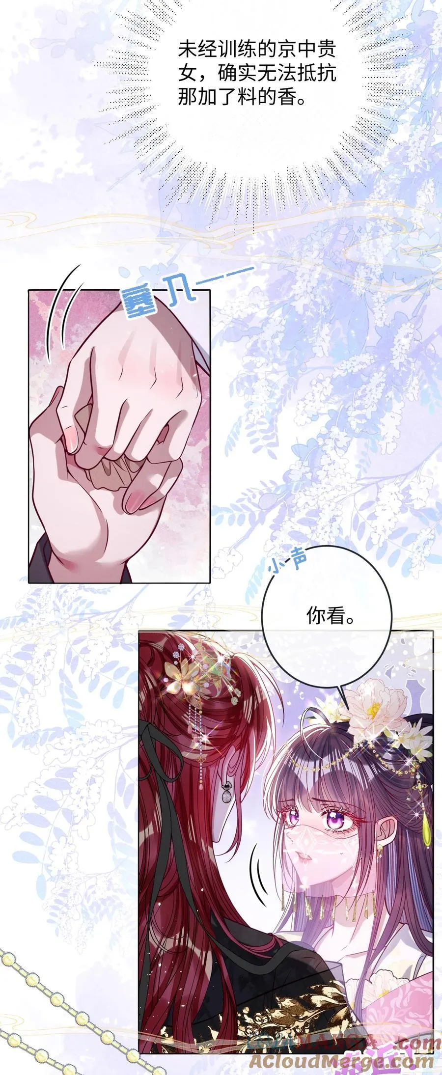 027 因你爱我 第9页