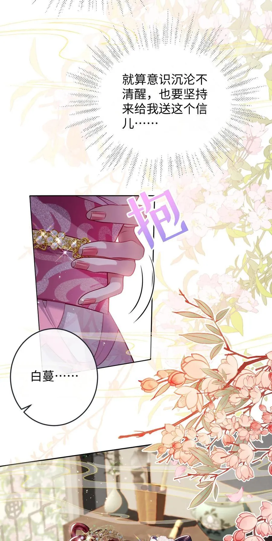 027 因你爱我 第12页