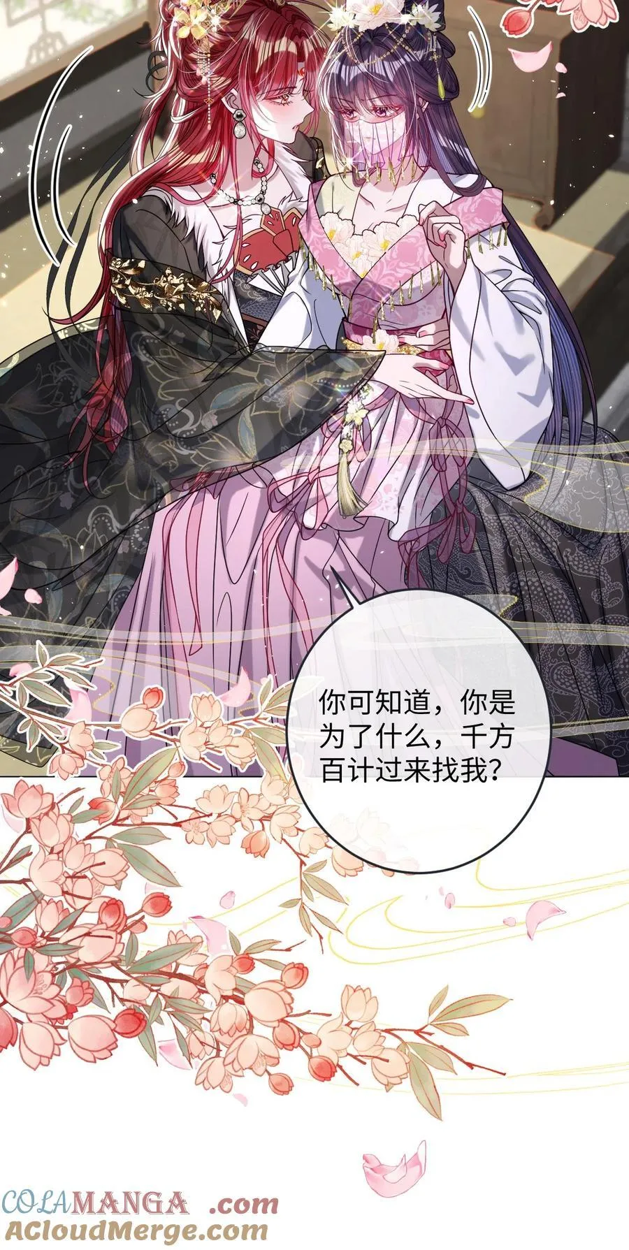 027 因你爱我 第13页