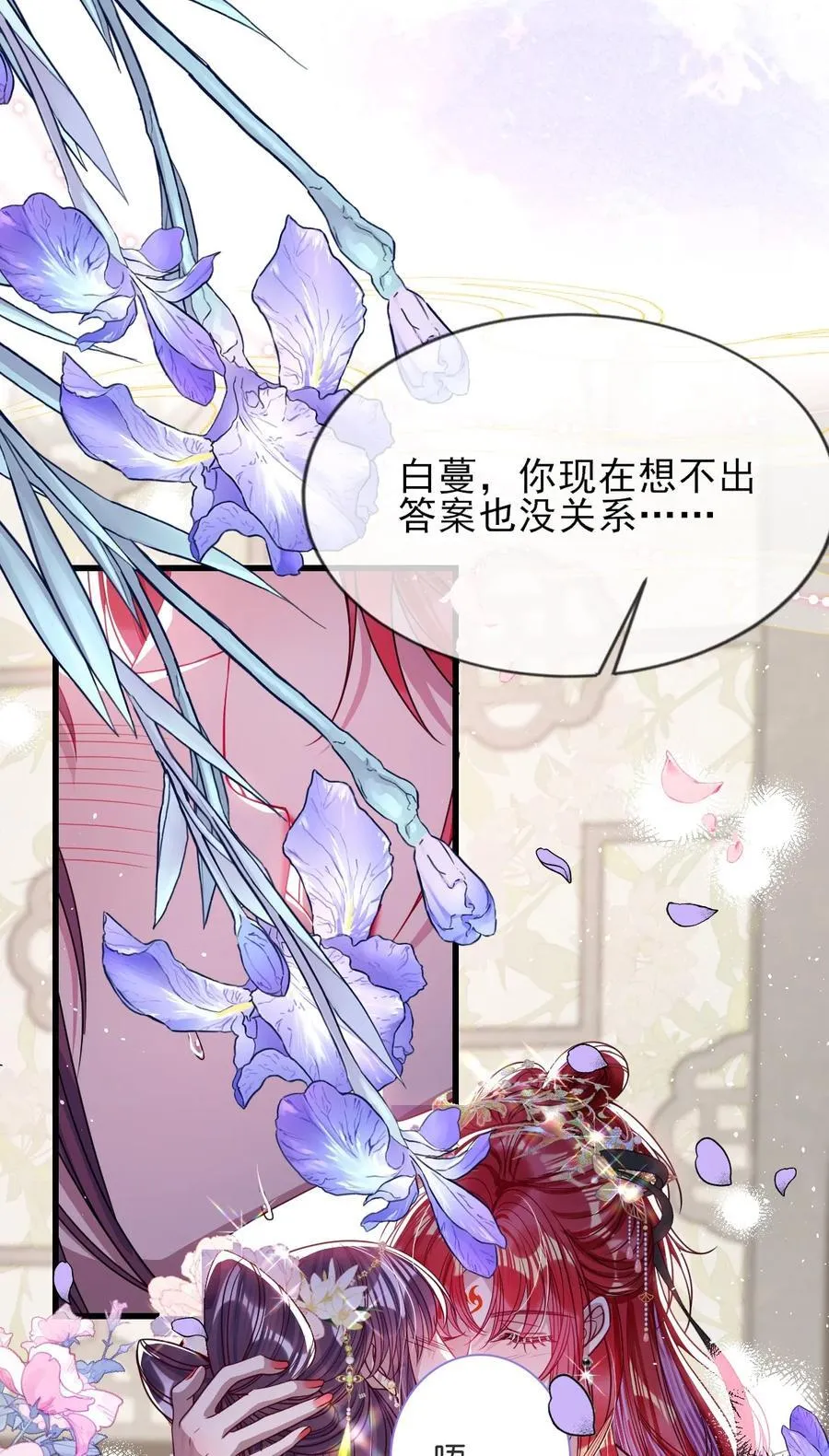027 因你爱我 第14页