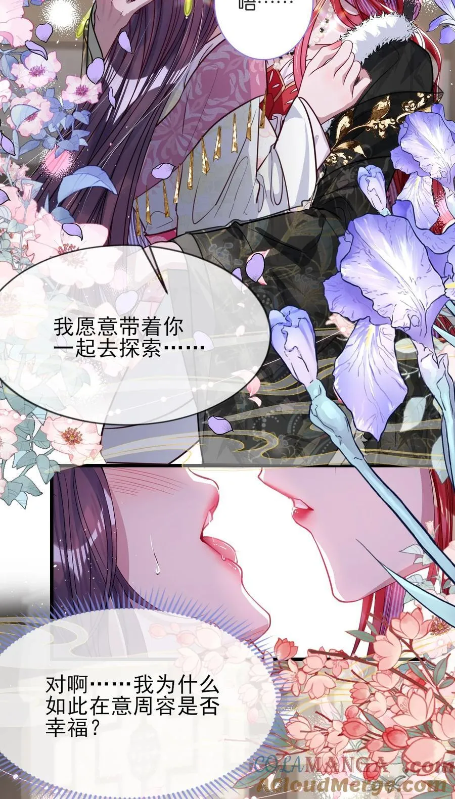 027 因你爱我 第15页