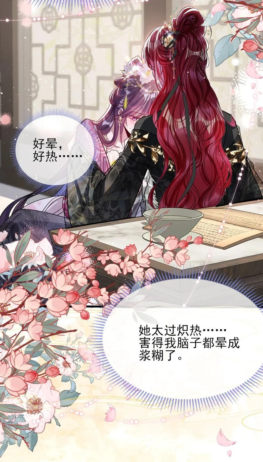 027 因你爱我 第16页
