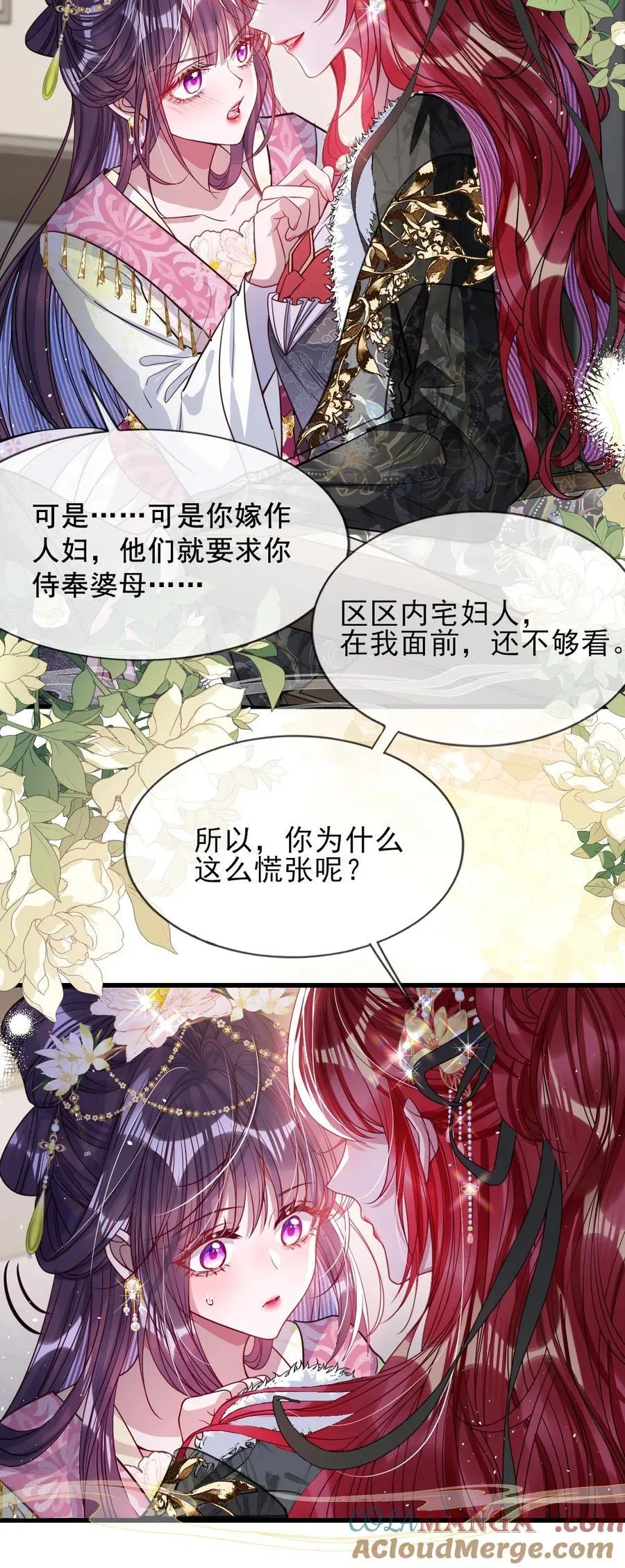 027 因你爱我 第19页