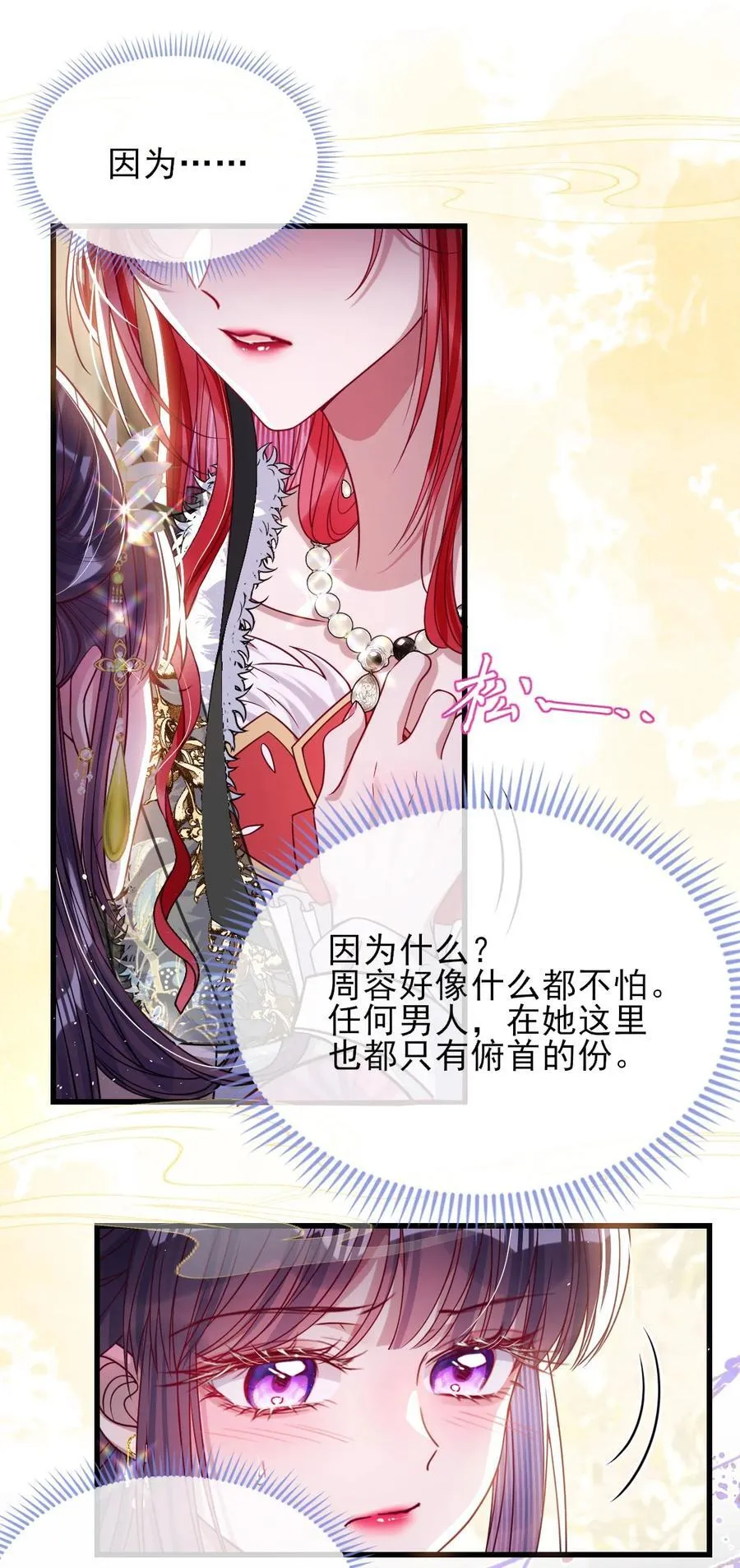 027 因你爱我 第20页