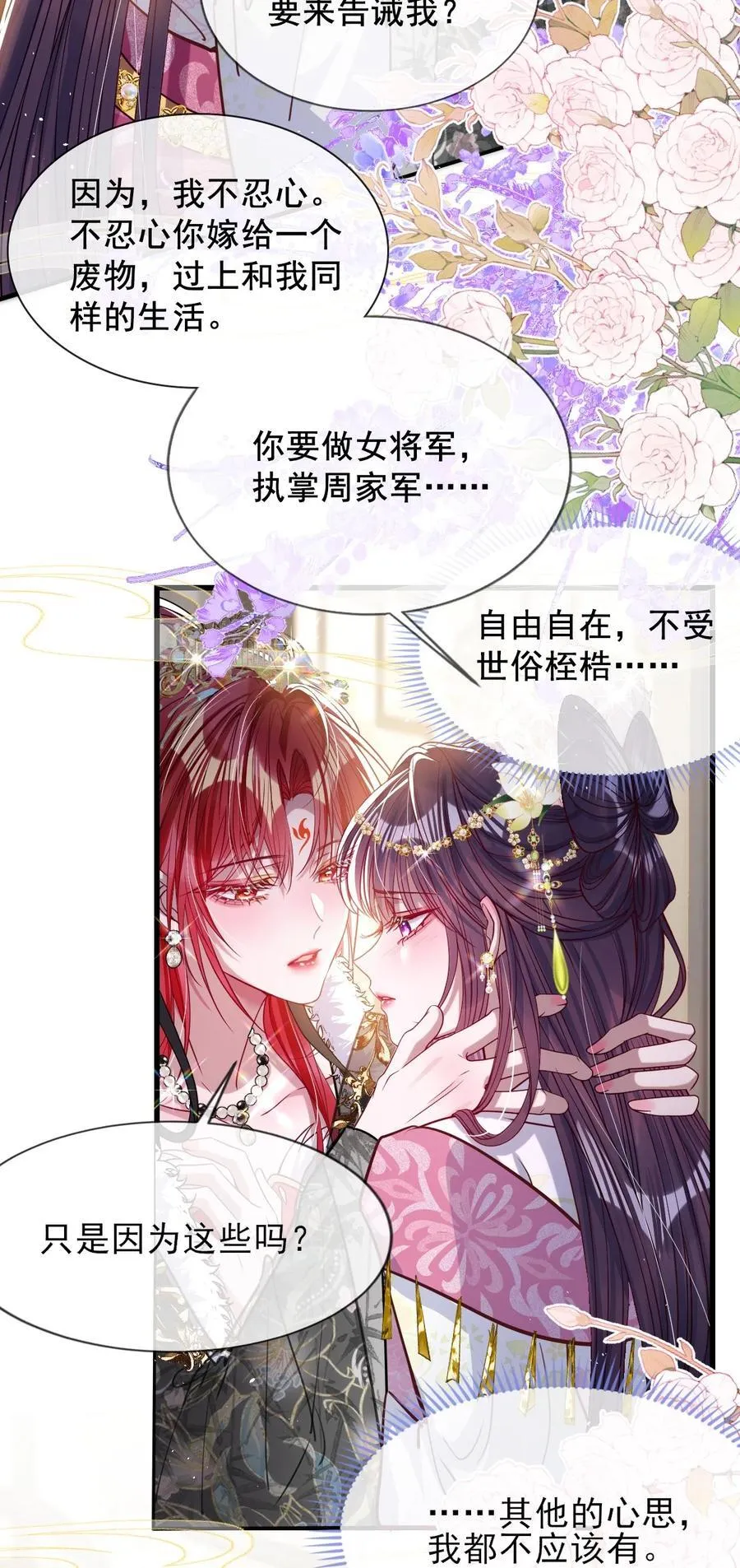 027 因你爱我 第22页