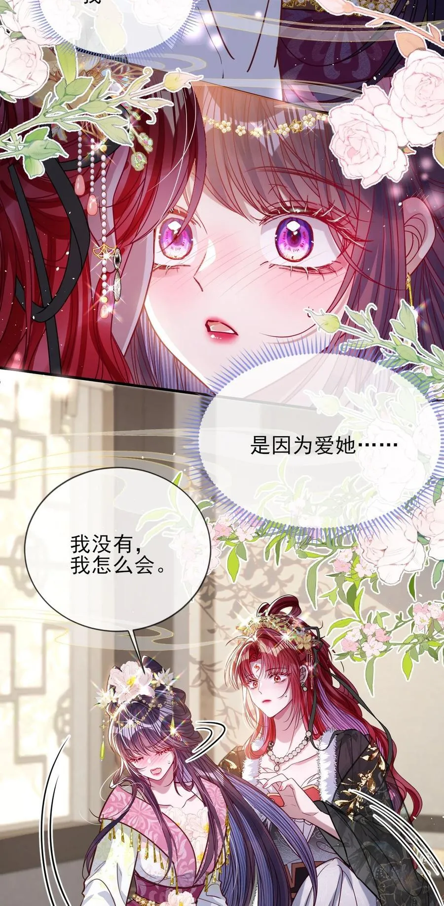 027 因你爱我 第24页