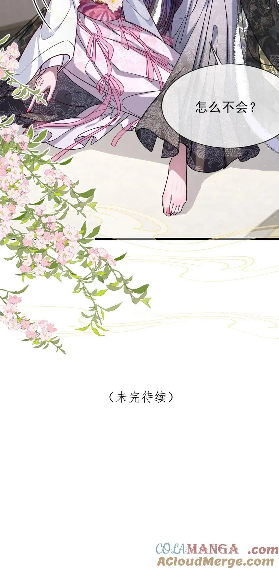 027 因你爱我 第25页