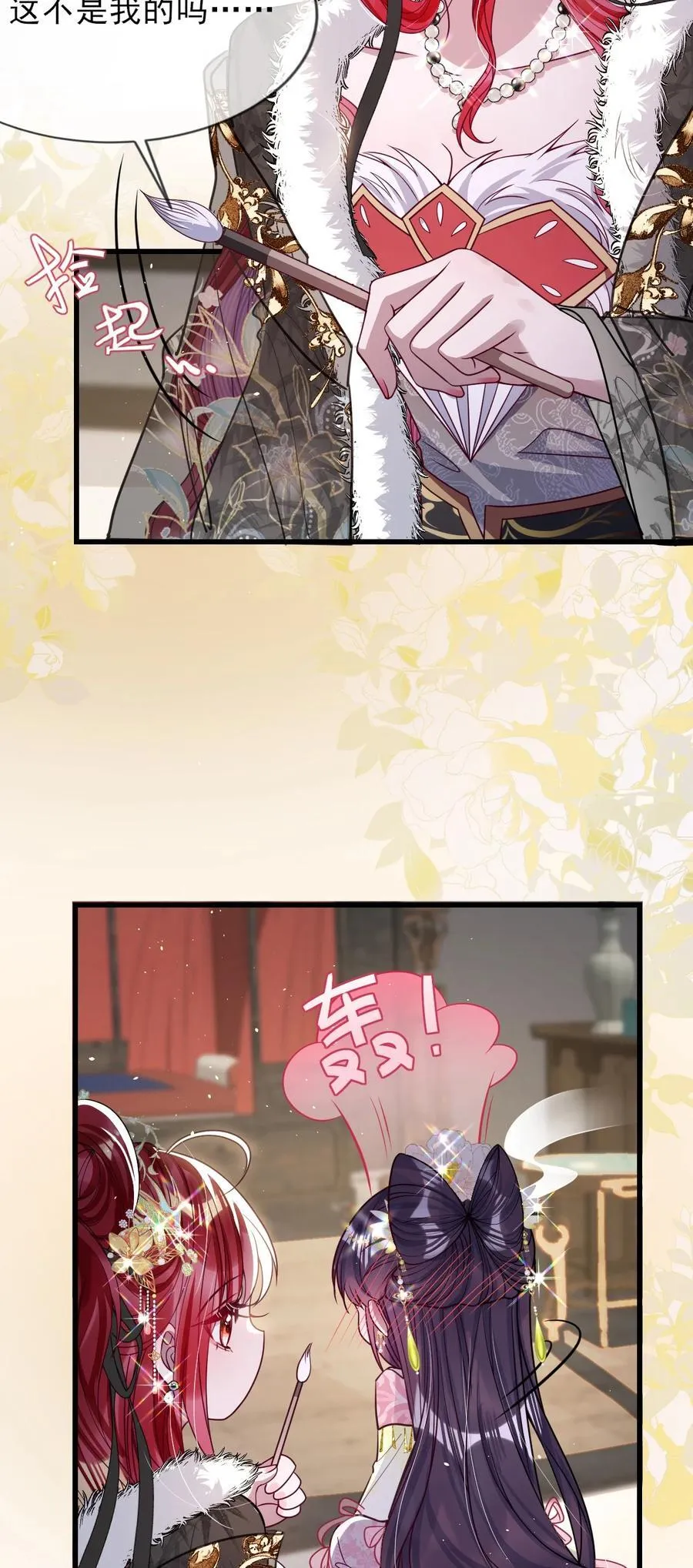 028 交心 第6页