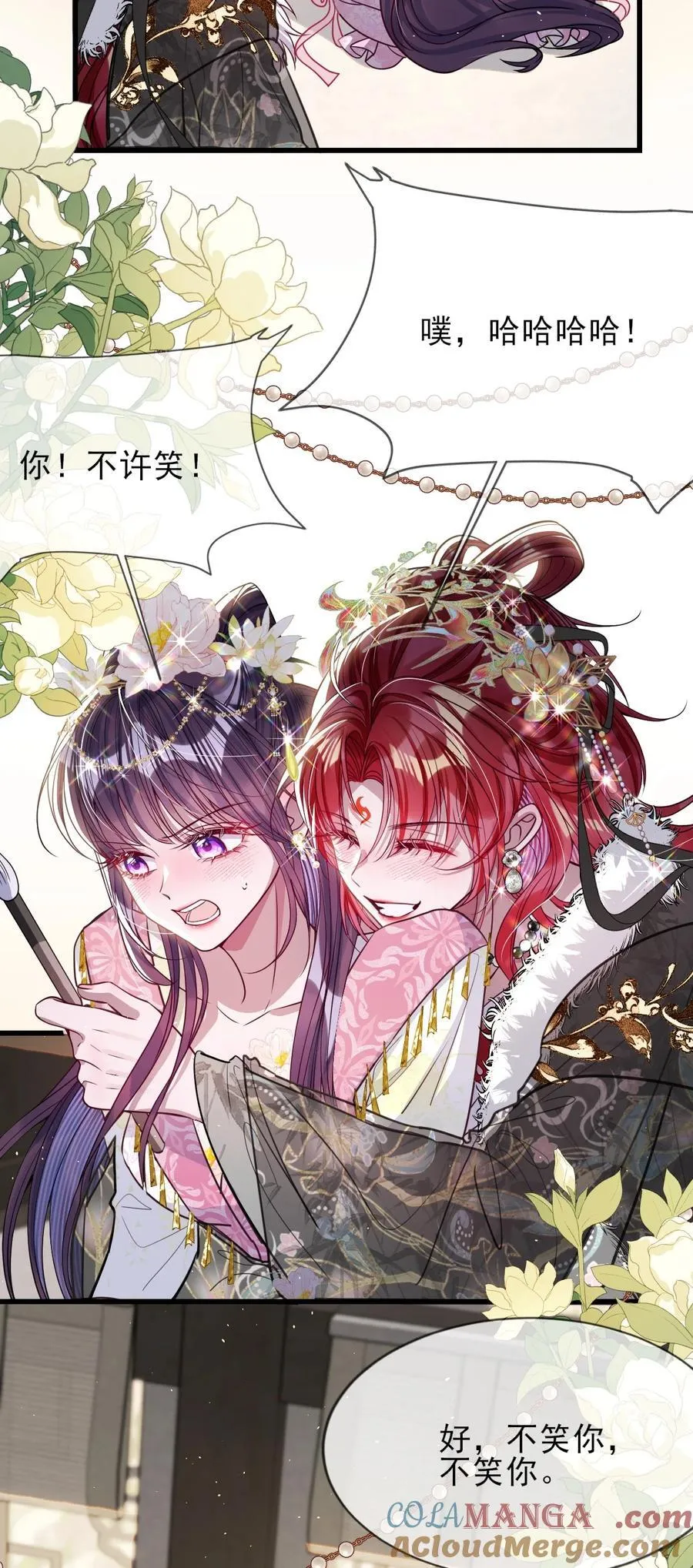 028 交心 第7页