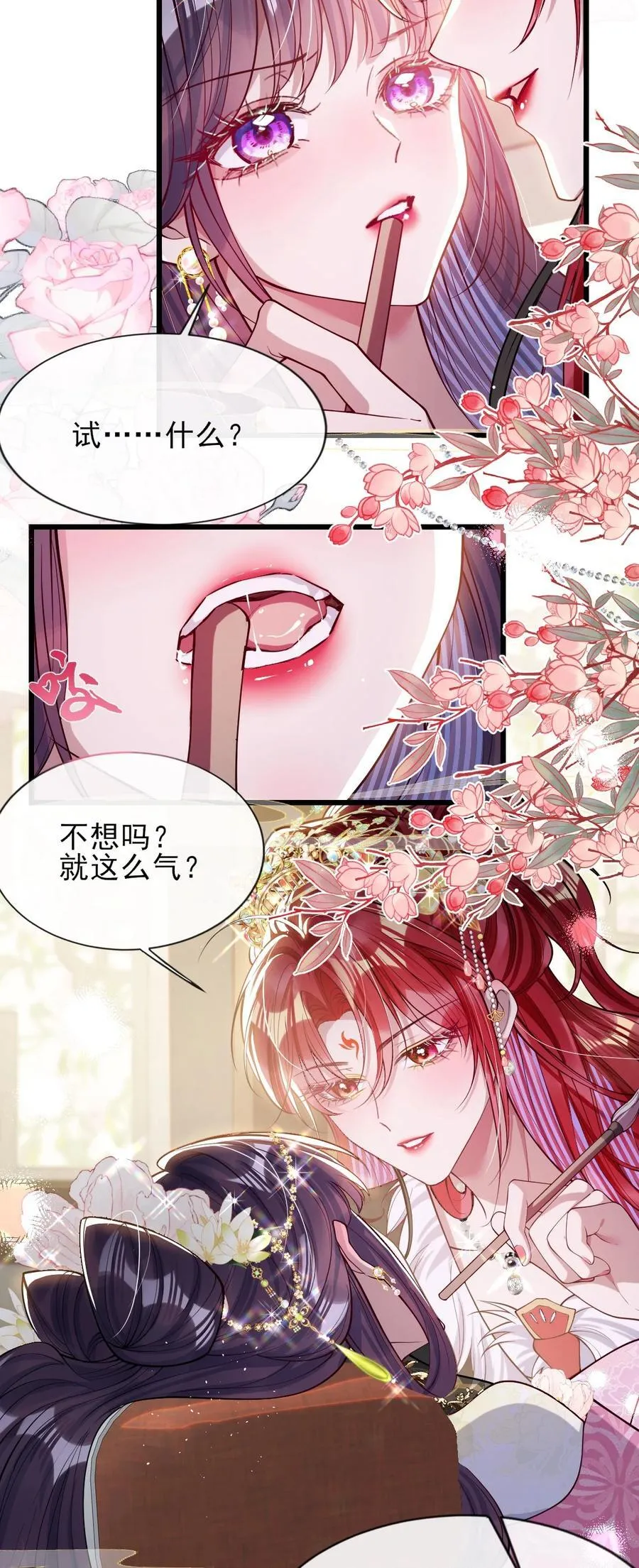 028 交心 第10页