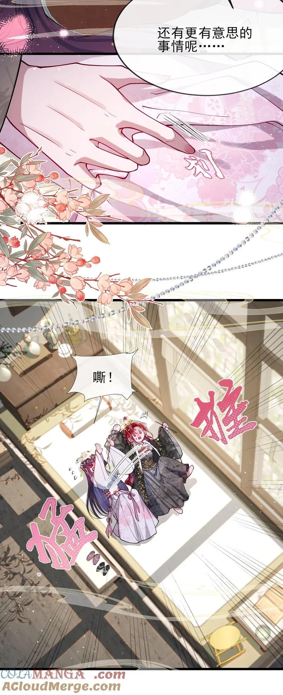 028 交心 第11页