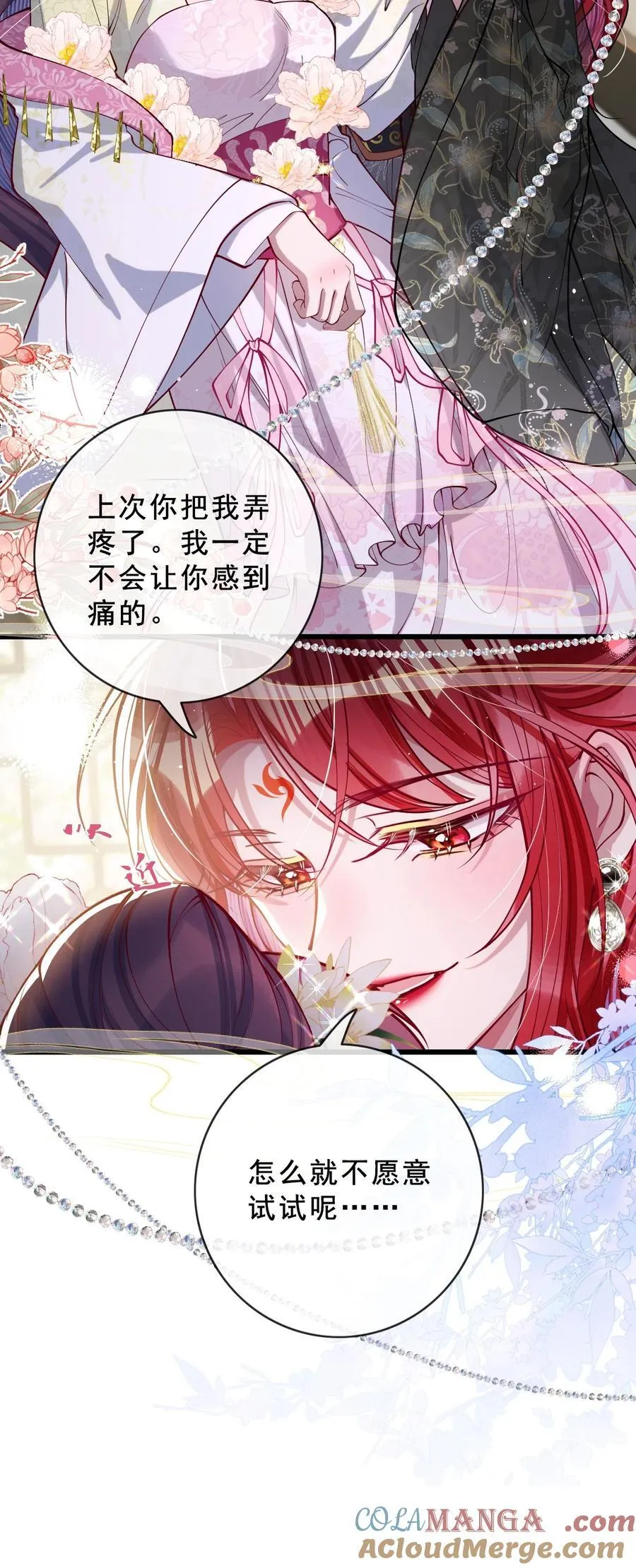 028 交心 第13页