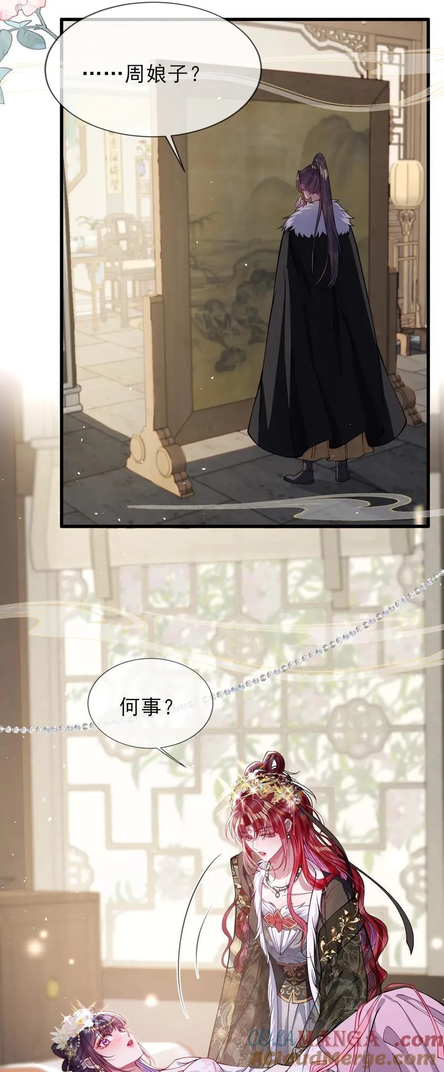 028 交心 第15页