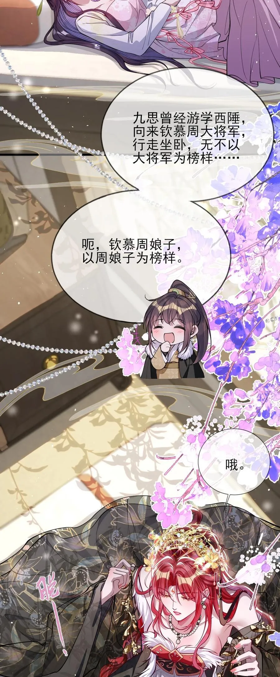 028 交心 第16页
