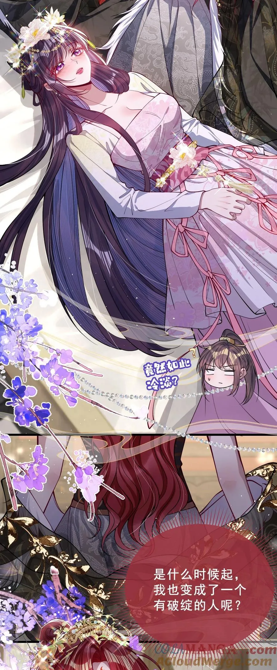 028 交心 第17页
