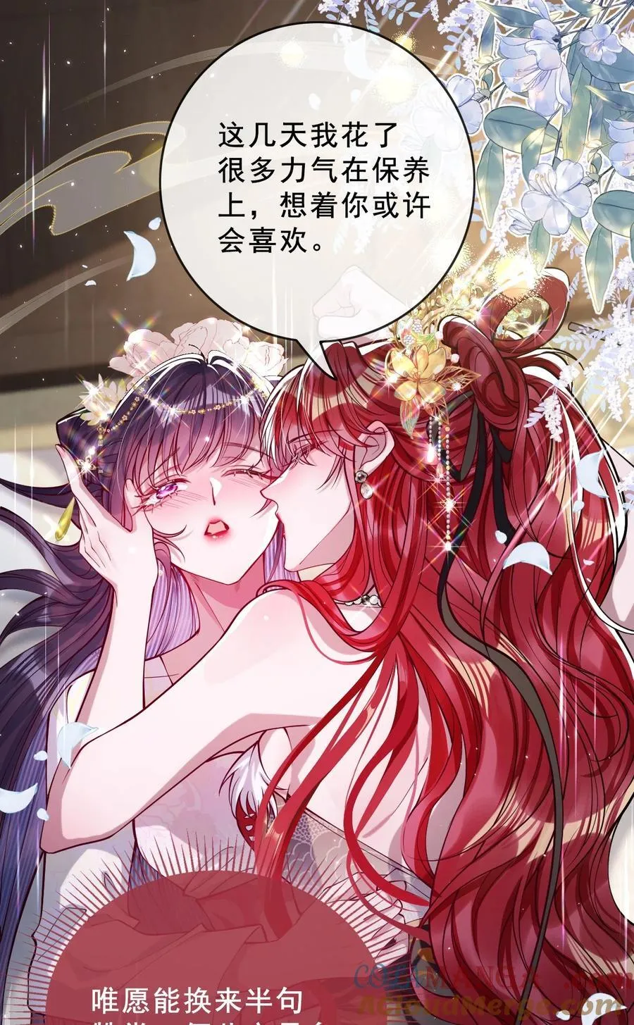 028 交心 第19页
