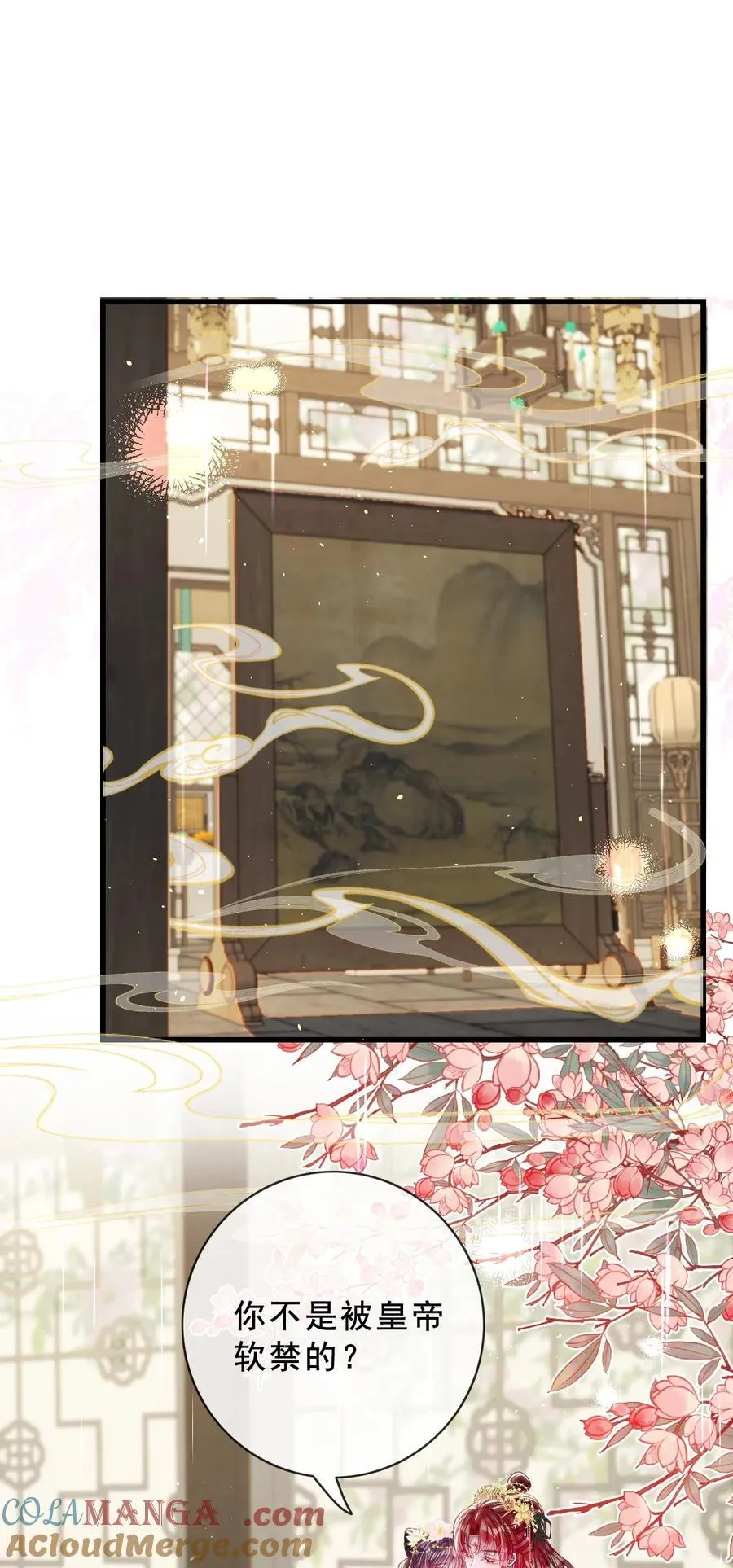 028 交心 第21页