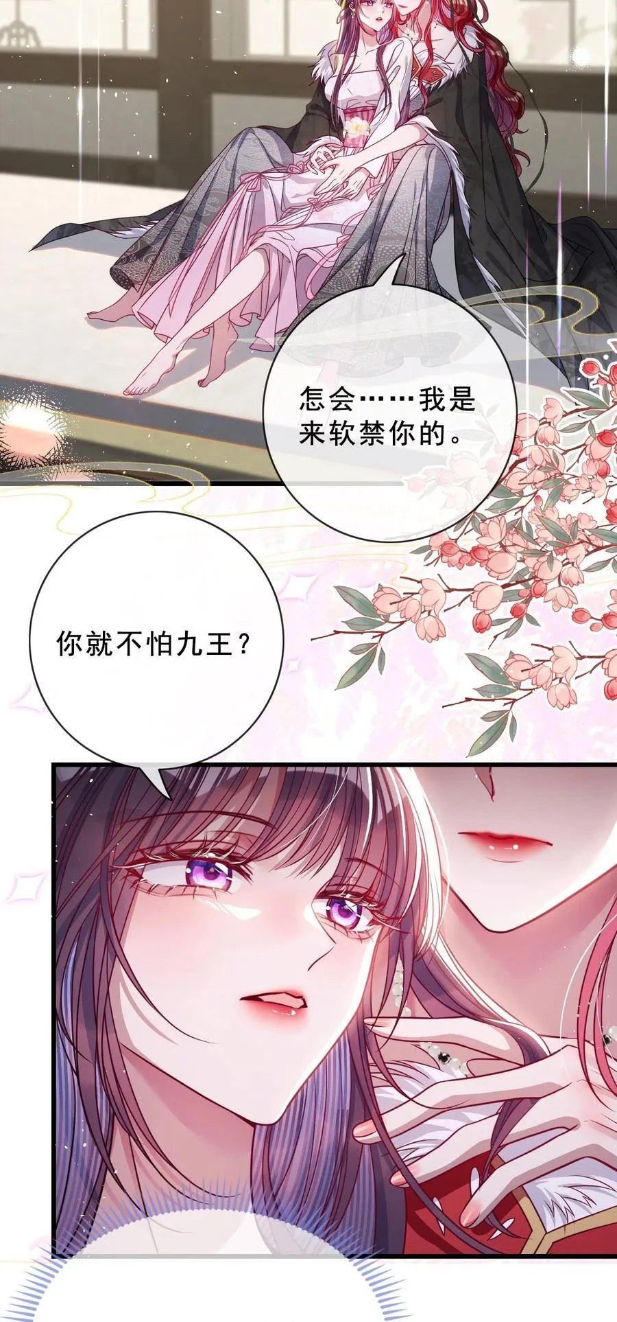 028 交心 第22页